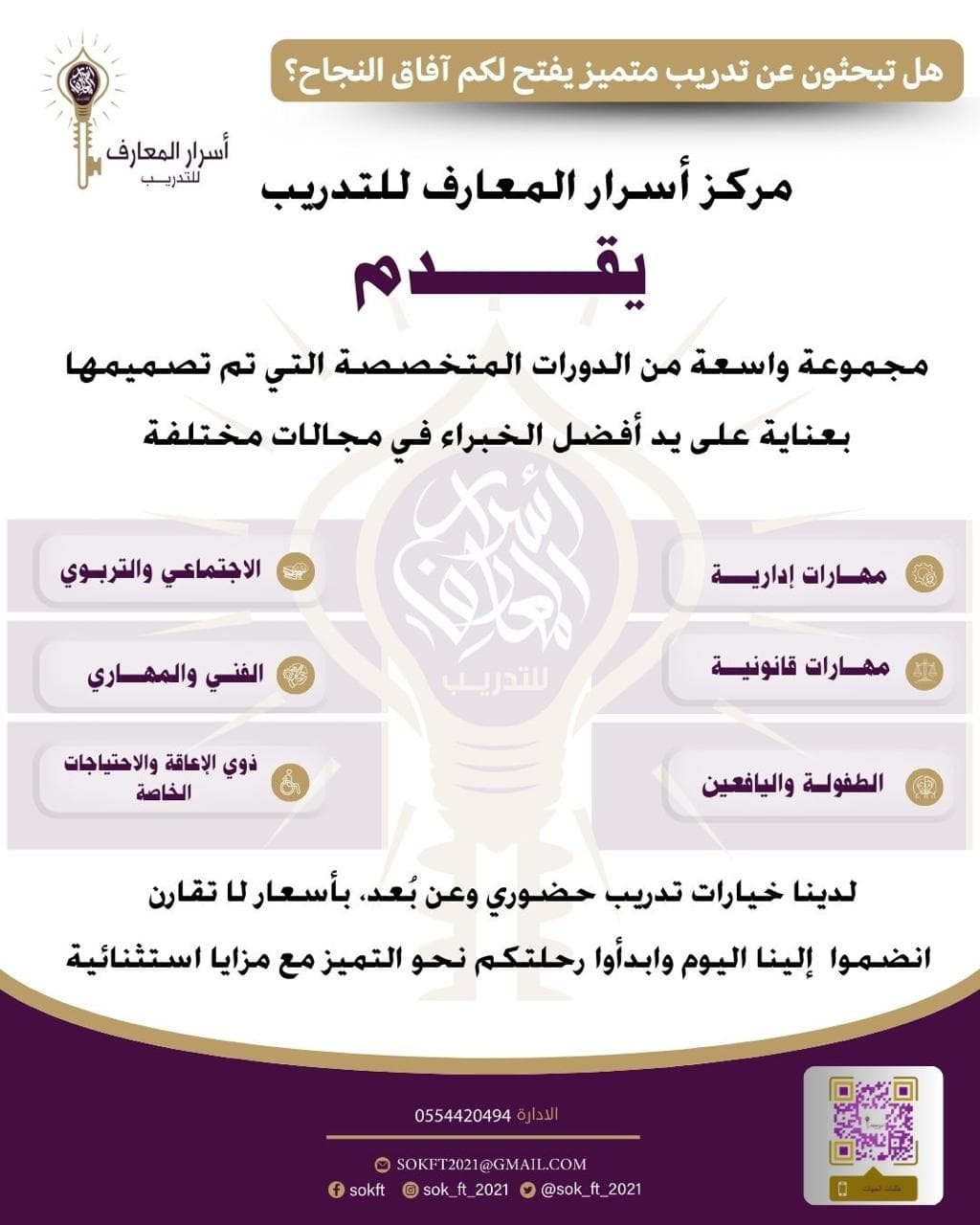 نتشرف بالتعاقد معكم وتمكينكم من تحقيق اهدافكم